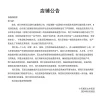 小天鹅一专卖店被羊毛党一夜薅走7000万 运营称“20分钟比一辈子都长”