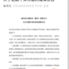 GPU公司象帝先回应解散传闻：未采取解散或清算 正进行人员优化