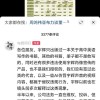 与辉同行辟谣董宇辉相关产品：有很多违法使用宇辉肖像宣传的产品