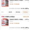 小天鹅洗衣机网店设错价格被薅7000万 市场监管局已介入调查