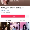 三只羊女主播沫沫已有9个月未更新