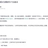 蔚来汽车准备调整“换电站收费模式”：将举行用户沟通会