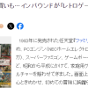 日元贬值大量外国玩家涌向日本 爆买复古游戏