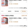 被薅7000万小天鹅洗衣机网店：承诺不关店 补偿红包+优惠券