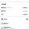 淘宝全量接入微信支付 互联网行业真的要“互联互通”了