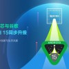 紫光展锐多款国产芯片完成Android 15升级