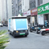 中通无人车行驶公里数突破100万公里