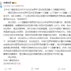 央视回应不转播国足比赛：反复争取、对方报价仍极度畸高