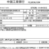 辛巴晒1亿元转账单：已经打给辛选小助理 静待三只羊成为有担当的销售企业
