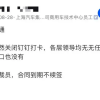 爆料称上汽大通启动大规模裁员：关闭考勤机 140人裁80个