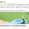 手指也会感染HPV 这件事很多女生都爱做 一定要注意