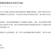 蔚来法务部：对自媒体抹黑造谣维权所得赔偿已捐赠慈善公益事业