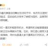 演唱会杜撰手机号致机主被骚扰 张杰工作室就报手机号事件道歉
