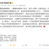 罗永浩否认手下主播卖“燕窝”：本人一次没卖过 管不了交个朋友卖“智商税”产品