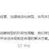 东风本田回应“裁员2000人”：阶段性调整