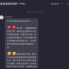 高途佳品突然停播 曾因东方甄选“小作文”事件爆火 如今已清空所有商品