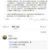 悟空出行CEO炮轰罗永浩：忘恩负义，有六大恶行