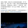 帕萨特发布会语音助手翻车 知情人士爆料：PPT多切了一页