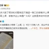罗永浩：退一赔三是给俞敏洪上课 从未点名三只羊