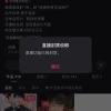 辛巴开始为小杨哥售出的梅菜扣肉和假茅台进行赔付