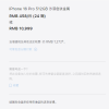 iPhone 16系列预售火爆 标准版遇冷 Pro版最受欢迎
