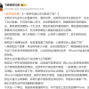 项立刚：领导用华为 服务生用苹果是事实