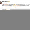 罗永浩称想过替俞敏洪赔付消费者 因债务没还完不好搞