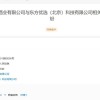 江小白起诉东方甄选附属公司 质疑涉事主播是否符合“三级品酒师”报名资格