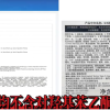 “王海测评”曝光“疯狂小杨哥”售卖的韩国进口面膜GIK非法添加防腐剂