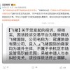 飞猪、去哪儿网接连“出事” 在线旅游平台有多少“坑”？