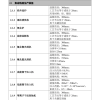 工信部推广国产DUV光刻机：套刻≤8nm
