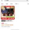 三只羊各账号橱窗已下架“香港美诚月饼”
