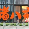 猪八戒网被曝欠薪，创始人朱明跃却拿走近亿薪酬？公司回应来了