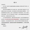 员工骑摩托出事故身亡 好利来发通知：私自驾驶摩托可被开除