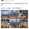 西安苹果Apple Store直营店落地在即