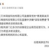 香港月饼香港买不到 三只羊被立案调查