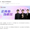 三只羊中秋节给员工发美诚月饼 博主曾哭诉：退也不给退 发也没脸发
