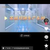 美诚月饼晒车间回应小作坊质疑：还晒食品安全体系认证证书