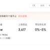 三只羊抖音主账号停播 日销售额骤降九成以上