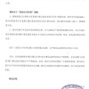 品牌发文回应与辉同行月饼疑有质量问题：与香港注册公司无关联 网传信息不实