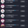 三只羊复播后评论区被“加油”队形刷屏 网友质疑其做筛选设置
