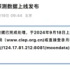 嫦娥六号探月任务科学探测数据线上发布 公众可访问