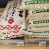 日本“米荒”有所缓解 新米入市将如何搅动消费市场？