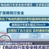 电动自行车新国标拟增加北斗定位和实时通信