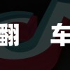 小杨哥陷“网红带货困局”，抖音模式走进死胡同？