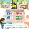 澳门巴士宣布9月24日起支持微信支付