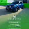 宝马重返价格战：iX1折扣价18.88万元起