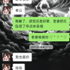 男子游戏中网恋女神被骗5.4万元 对方竟是抠脚大汉