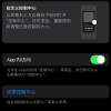 苹果iOS 18.1开发者预览版Beta 5发布：控制中心支持还原默认布局
