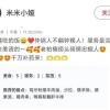 现在“最高才华”评论区居然在外卖？满满的dirty talk